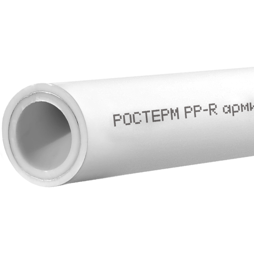 ТРУБЫ PP-R РОСТерм АРМИРОВАННЫЕ АЛЮМИНИЕМ (SDR 6)