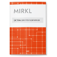 КАТАЛОГ ПРОДУКЦИИ<br>СИСТЕМЫ ДЛЯ ПРОКЛАДКИ КАБЕЛЯ MIRKL